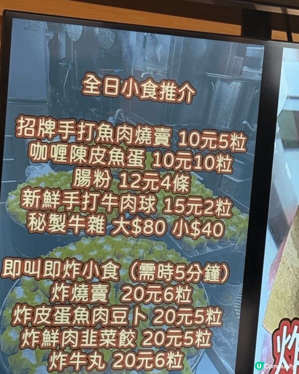 周記燒賣，必食炸燒賣，新鮮即炸等五分鐘，