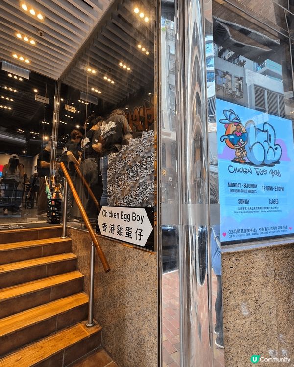 🐣 上環美食💥全港首創港式菠蘿包雞蛋仔✨
