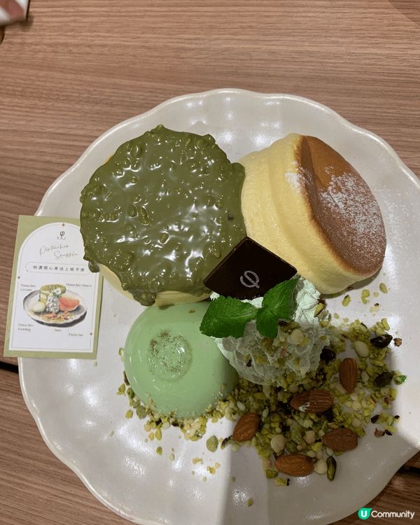 1.  連鎖餐廳午餐😋！開心果梳乎厘必試！🍮