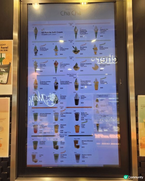 Sweets House Cha Cha - 時代廣場抹茶之...