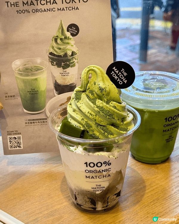炎炎夏日必備降溫神器！誠意推介來自日本東京100%有機抹茶店...