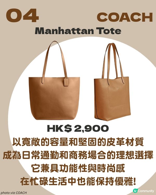 8大返工手袋推薦：兼顧實用與時尚的專業之選 $4000以下設計師品牌
