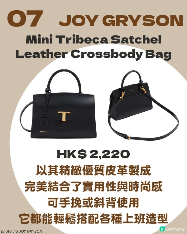 8大返工手袋推薦：兼顧實用與時尚的專業之選 $4000以下設計師品牌