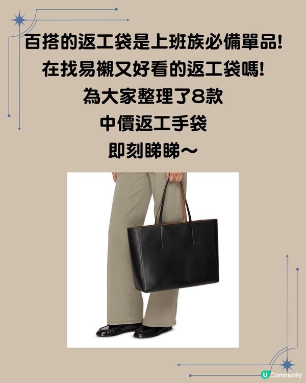 8大返工手袋推薦：兼顧實用與時尚的專業之選 $4000以下設計師品牌