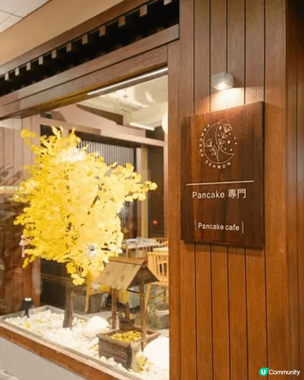 Pancake 專門  是位於銅鑼灣的日式班戟專門店，除左班...