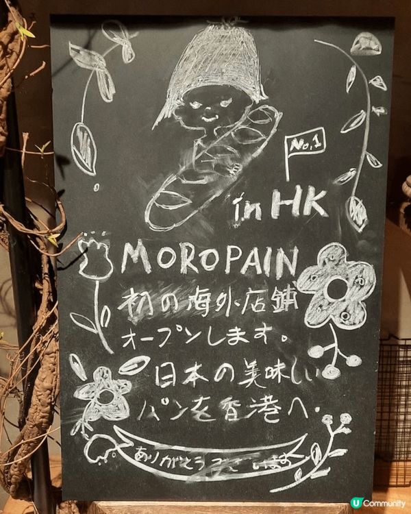 過江龍日本麵包店