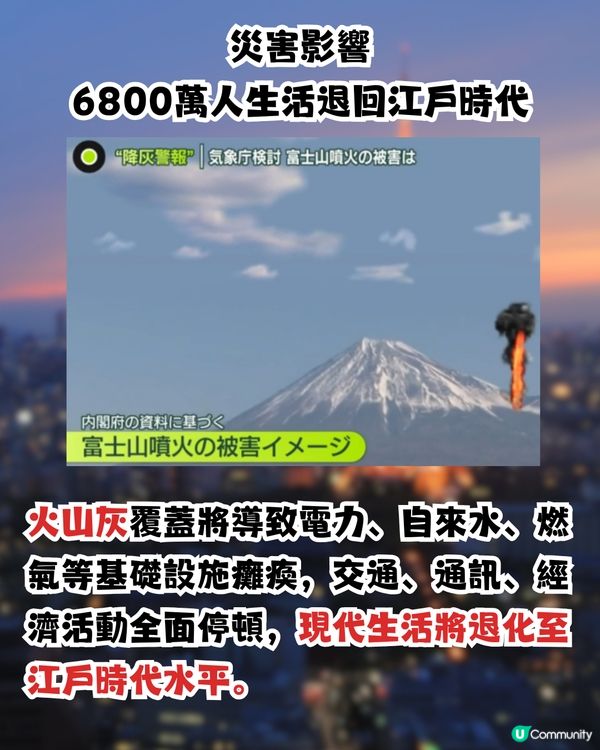 日本地震|京都大學教授新預測 1時間必發生南海海槽大地震！恐逾6800萬人受災/退回江戶時代！
