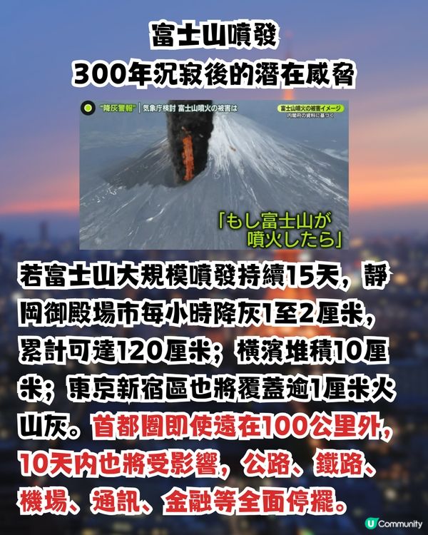 日本地震|京都大學教授新預測 1時間必發生南海海槽大地震！恐逾6800萬人受災/退回江戶時代！