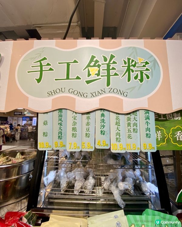 ✨深圳🇨🇳-⚠️💬性價比高現蒸粽子⁉️💢竟有老字號📍盒馬鮮生