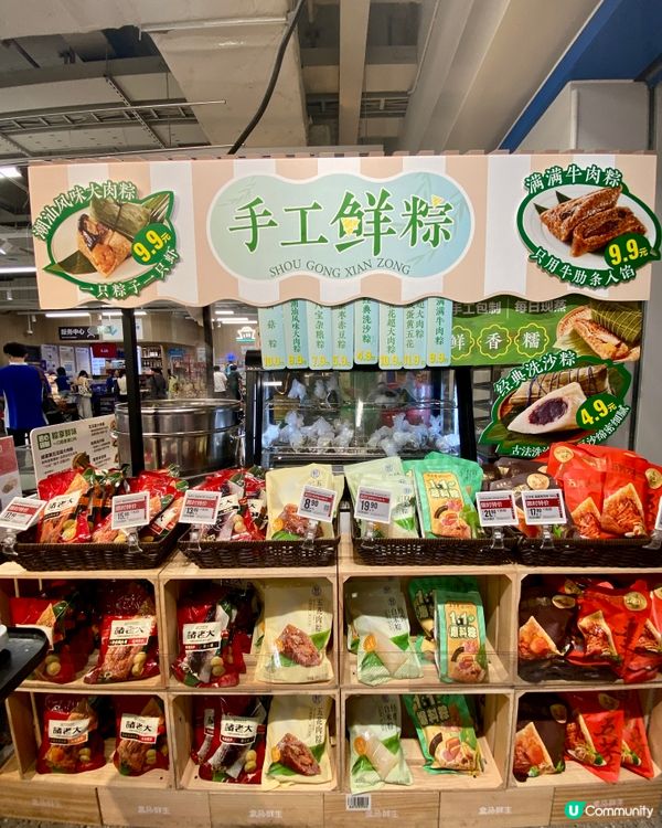 ✨深圳🇨🇳-⚠️💬性價比高現蒸粽子⁉️💢竟有老字號📍盒馬鮮生