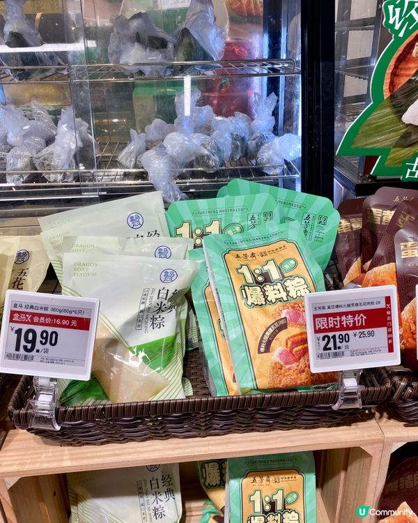✨深圳🇨🇳-⚠️💬性價比高現蒸粽子⁉️💢竟有老字號📍盒馬鮮生