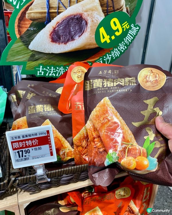 ✨深圳🇨🇳-⚠️💬性價比高現蒸粽子⁉️💢竟有老字號📍盒馬鮮生