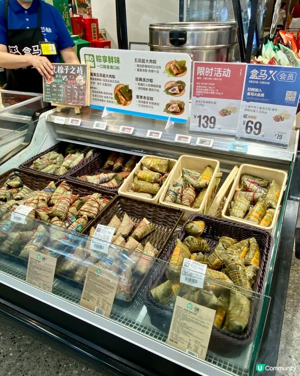 ✨深圳🇨🇳-⚠️💬性價比高現蒸粽子⁉️💢竟有老字號📍盒馬鮮生
