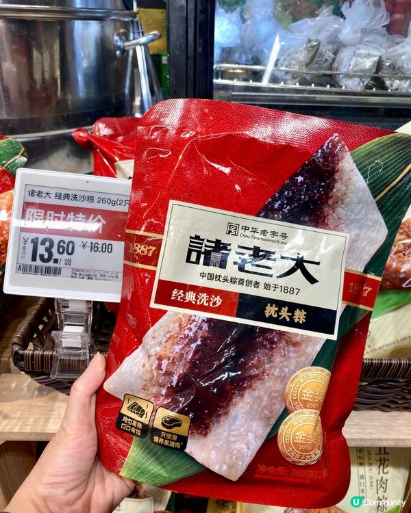 ✨深圳🇨🇳-⚠️💬性價比高現蒸粽子⁉️💢竟有老字號📍盒馬鮮生