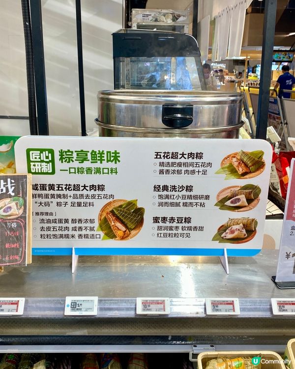 ✨深圳🇨🇳-⚠️💬性價比高現蒸粽子⁉️💢竟有老字號📍盒馬鮮生