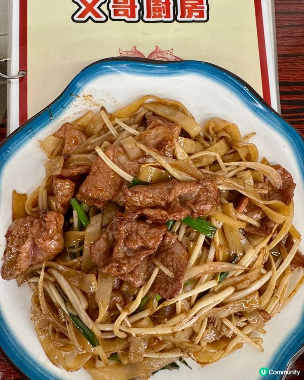 文哥廚房(長沙灣）