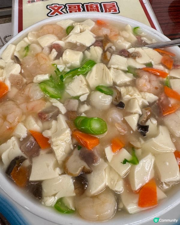 文哥廚房(長沙灣）