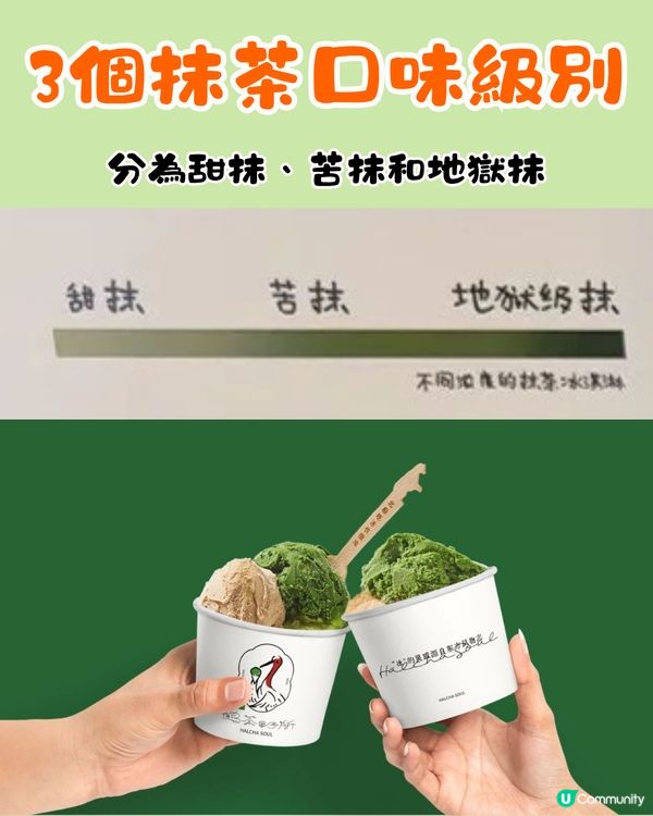 新開深圳抹茶雪糕專門店🍵分3個抹茶濃度/西蘭花造型‼️主打地獄級抹茶😈