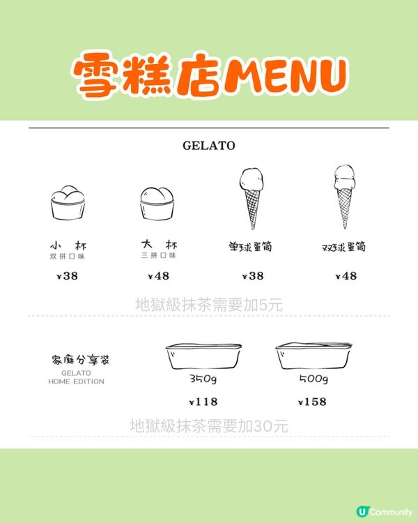 新開深圳抹茶雪糕專門店🍵分3個抹茶濃度/西蘭花造型‼️主打地獄級抹茶😈