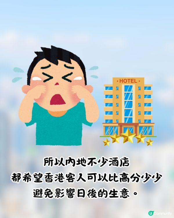 港人北上1習慣令酒店叫苦連天😭更跪求港客高抬貴手⁉️網民:其實係文化差異