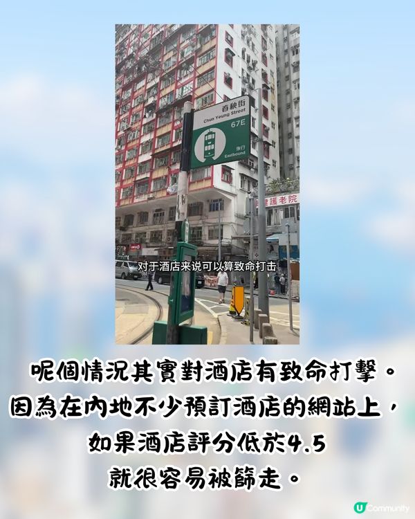 港人北上1習慣令酒店叫苦連天😭更跪求港客高抬貴手⁉️網民:其實係文化差異
