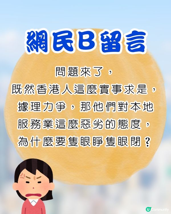 港人北上1習慣令酒店叫苦連天😭更跪求港客高抬貴手⁉️網民:其實係文化差異