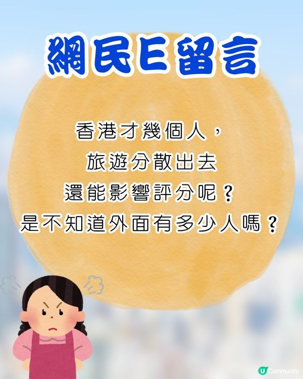 港人北上1習慣令酒店叫苦連天😭更跪求港客高抬貴手⁉️網民:其實係文化差異
