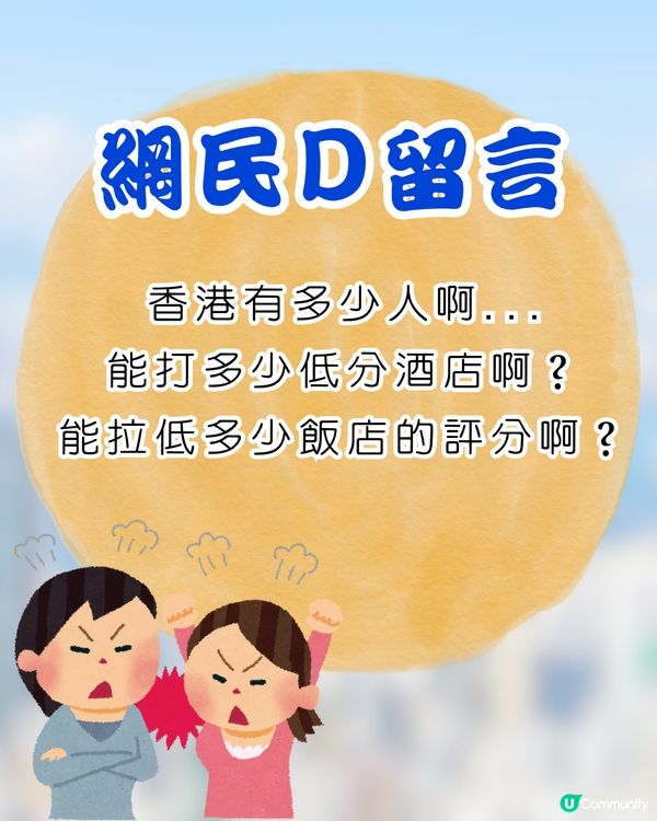 港人北上1習慣令酒店叫苦連天😭更跪求港客高抬貴手⁉️網民:其實係文化差異