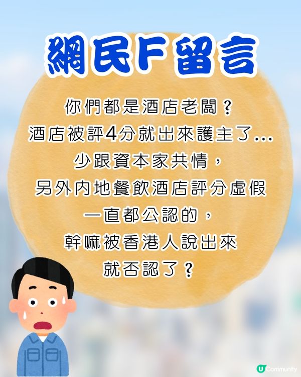 港人北上1習慣令酒店叫苦連天😭更跪求港客高抬貴手⁉️網民:其實係文化差異