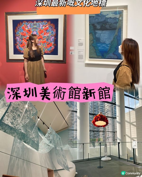 深圳美術館新館✨打卡熱點！附詳細的交通方式😇