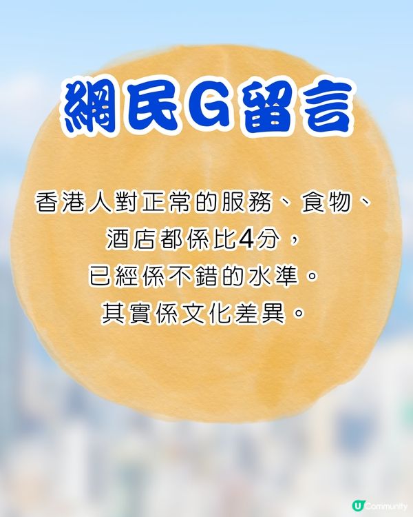 港人北上1習慣令酒店叫苦連天😭更跪求港客高抬貴手⁉️網民:其實係文化差異