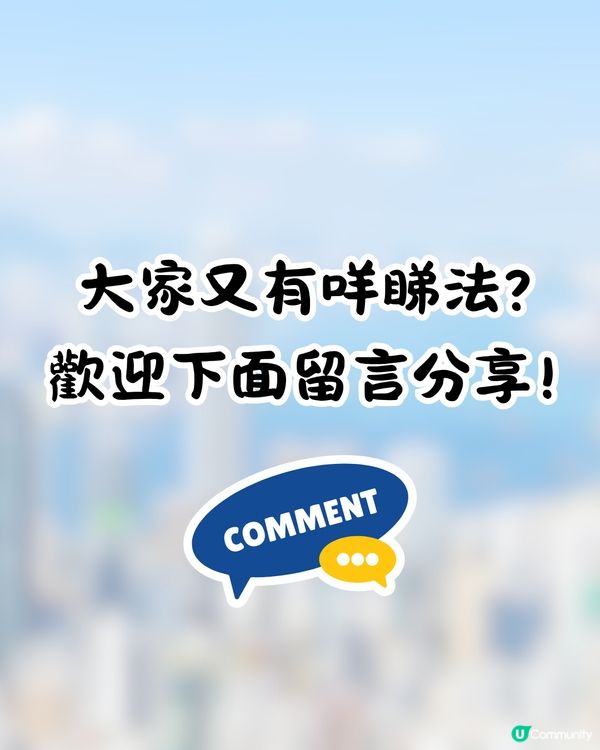 港人北上1習慣令酒店叫苦連天😭更跪求港客高抬貴手⁉️網民:其實係文化差異