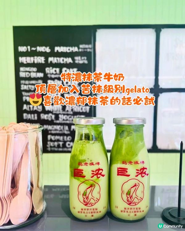 新開深圳抹茶雪糕專門店🍵分3個抹茶濃度/西蘭花造型‼️主打地獄級抹茶😈