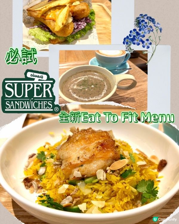 Keep Fit控揮手區🤗食出易瘦體質⁉️低卡飽肚又健康😋