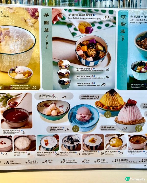 甜蜜殺到!點算好?