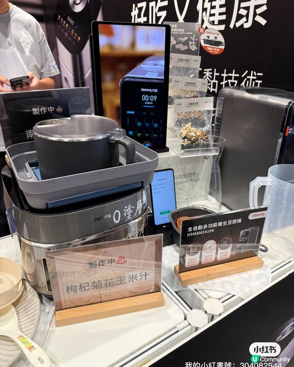 ## 九陽香港家居博覽，等你嚟試食！😋
