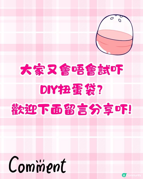 日本Daiso迷你扭蛋袋掀DIY熱潮🔥8款顏色/只需$12/展示珍藏扭蛋❤️