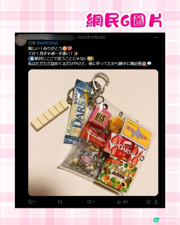 日本Daiso迷你扭蛋袋掀DIY熱潮🔥8款顏色/只需$12/展示珍藏扭蛋❤️