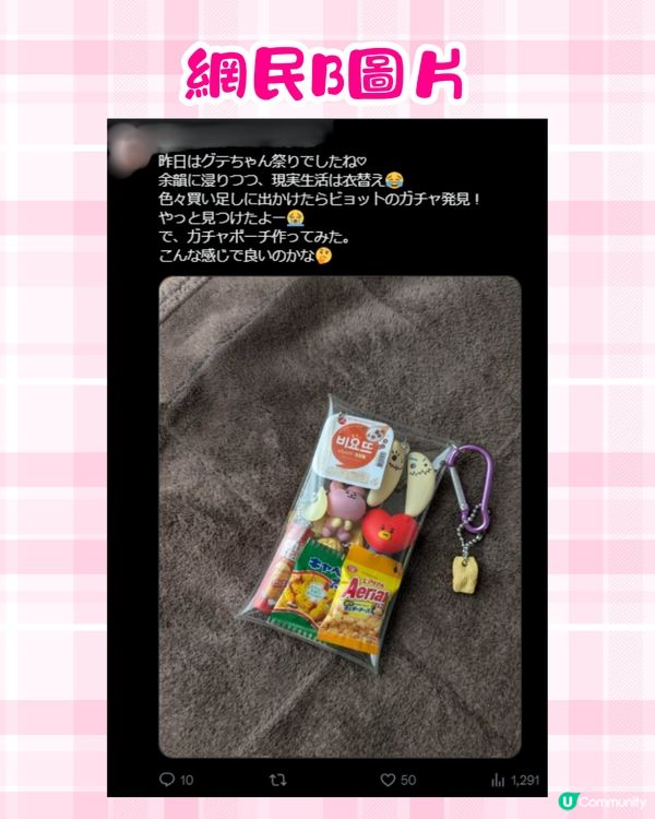 日本Daiso迷你扭蛋袋掀DIY熱潮🔥8款顏色/只需$12/展示珍藏扭蛋❤️