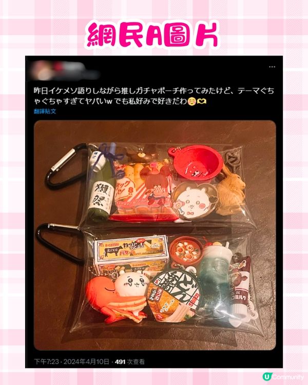 日本Daiso迷你扭蛋袋掀DIY熱潮🔥8款顏色/只需$12/展示珍藏扭蛋❤️