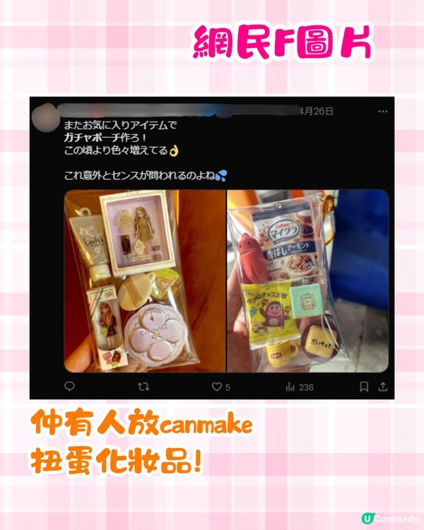 日本Daiso迷你扭蛋袋掀DIY熱潮🔥8款顏色/只需$12/展示珍藏扭蛋❤️