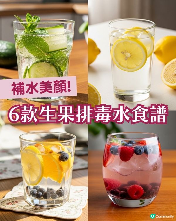 補水排毒兼美顏！6款水果排毒水食譜 山下智久都飲!