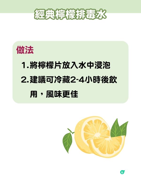 補水排毒兼美顏！6款水果排毒水食譜 山下智久都飲!