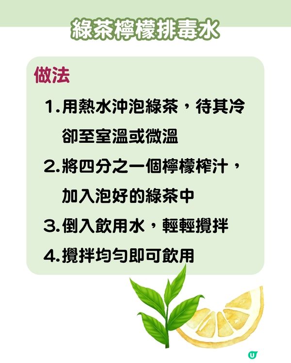 補水排毒兼美顏！6款水果排毒水食譜 山下智久都飲!