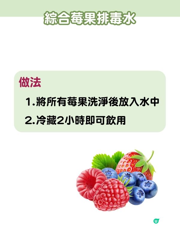 補水排毒兼美顏！6款水果排毒水食譜 山下智久都飲!