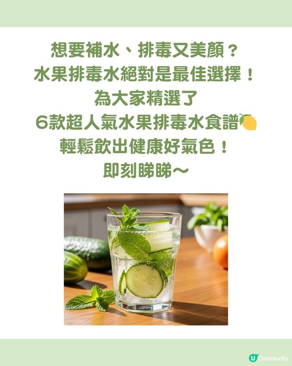 補水排毒兼美顏！6款水果排毒水食譜 山下智久都飲!