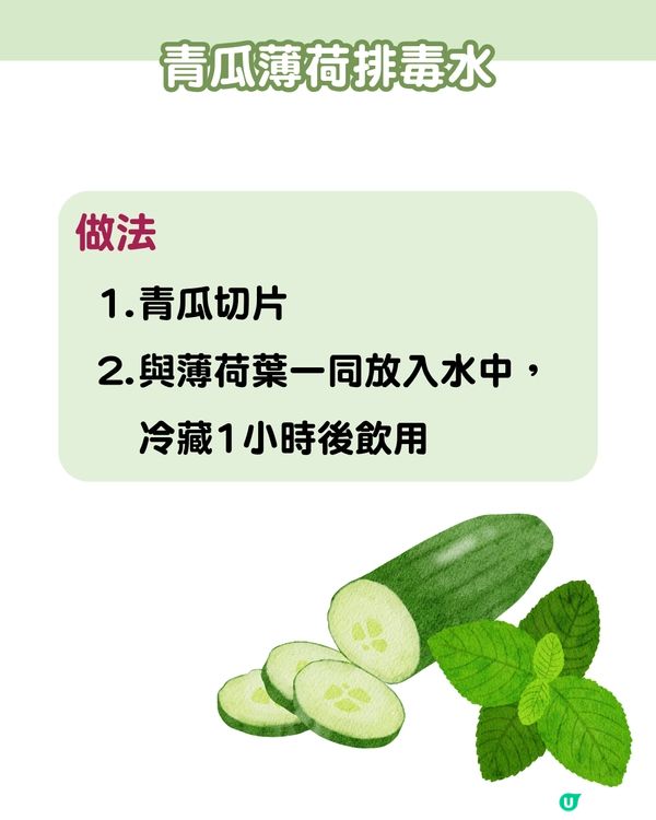 補水排毒兼美顏！6款水果排毒水食譜 山下智久都飲!