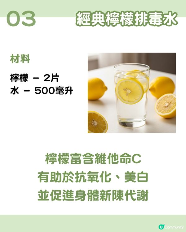 補水排毒兼美顏！6款水果排毒水食譜 山下智久都飲!