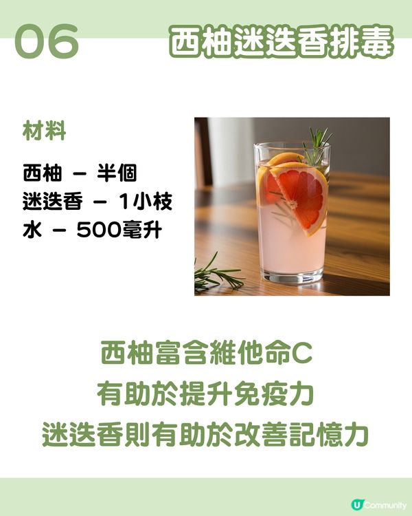 補水排毒兼美顏！6款水果排毒水食譜 山下智久都飲!