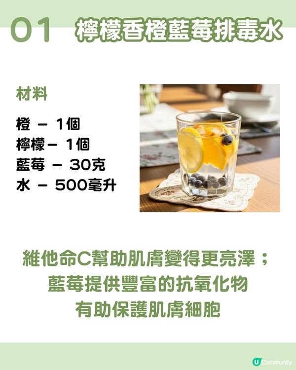 補水排毒兼美顏！6款水果排毒水食譜 山下智久都飲!